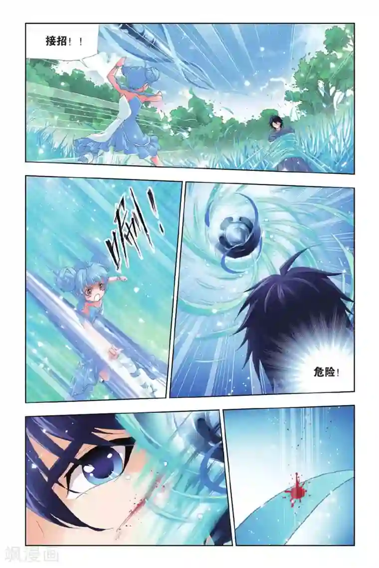 斗罗大陆第410话 蓝银皇觉醒(中)