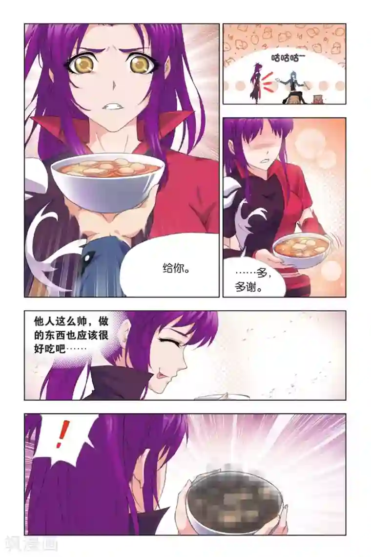 斗罗大陆第412话 杀戮之都(上)