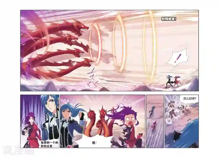 斗罗大陆第414话 杀戮之都(下)