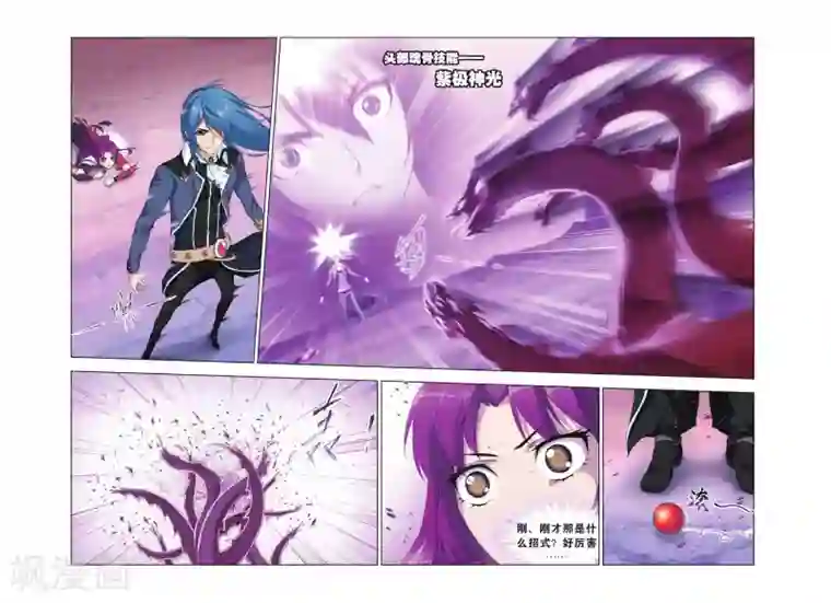 斗罗大陆第414话 杀戮之都(下)