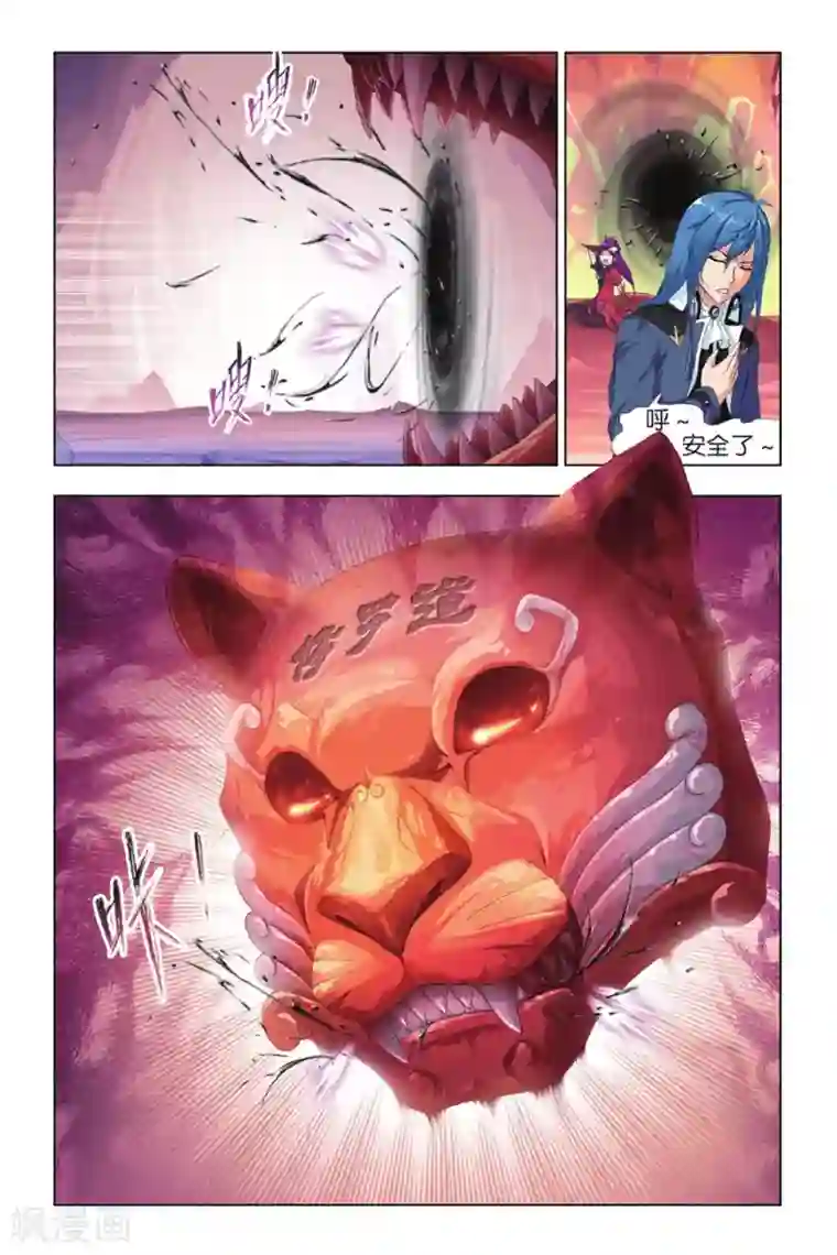 斗罗大陆第414话 杀戮之都(下)