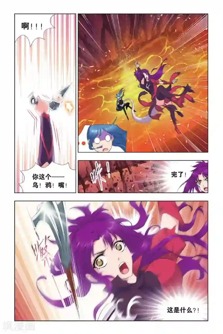 斗罗大陆第415话 修罗道(上)