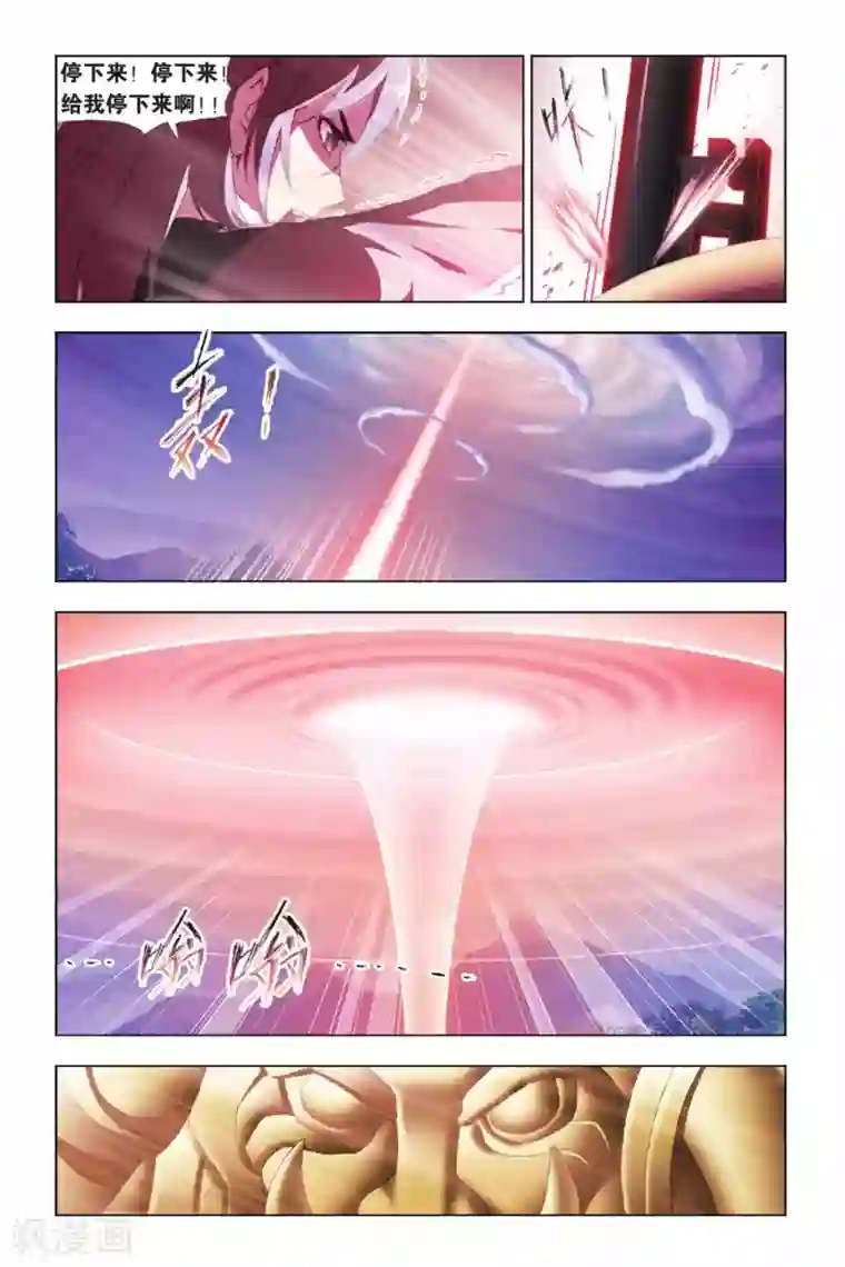 斗罗大陆第417话 修罗道(下)