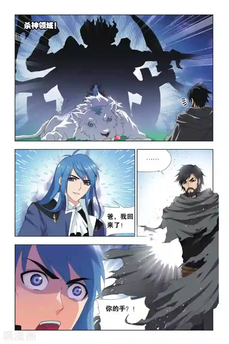 斗罗大陆第418话 昊天宗(上)