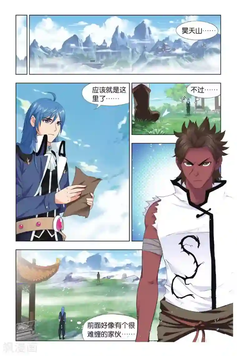 斗罗大陆第419话 昊天宗(中)