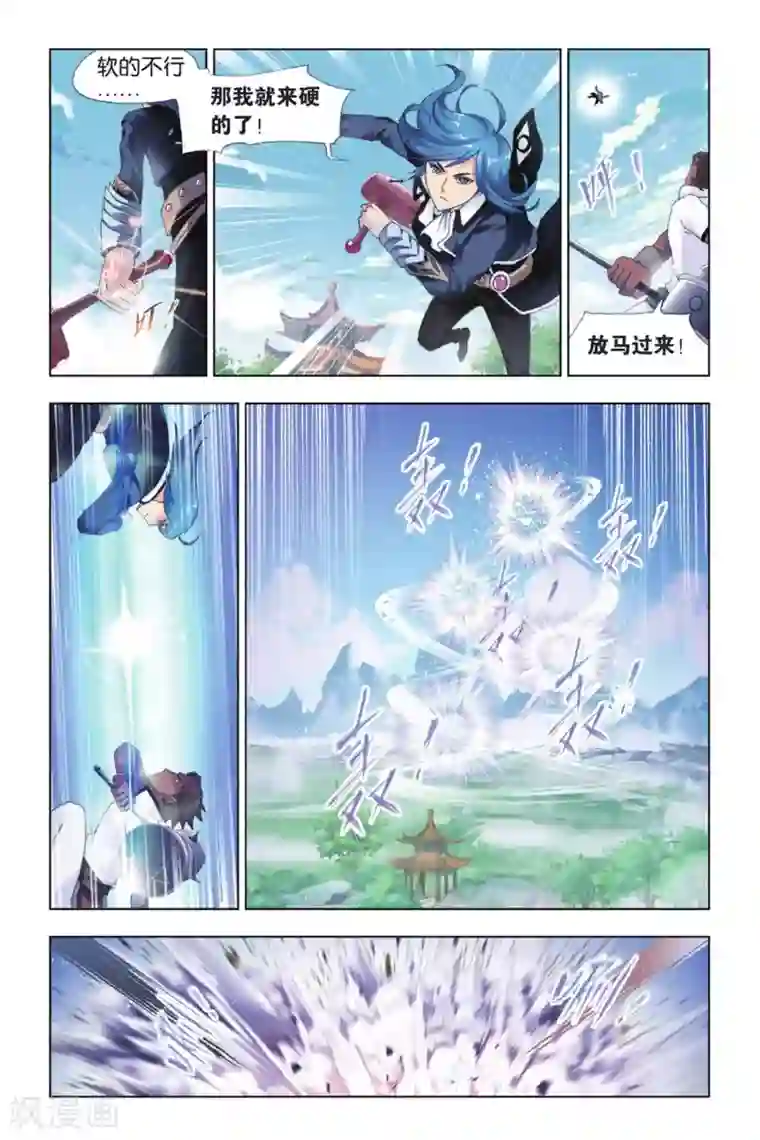 斗罗大陆第419话 昊天宗(中)