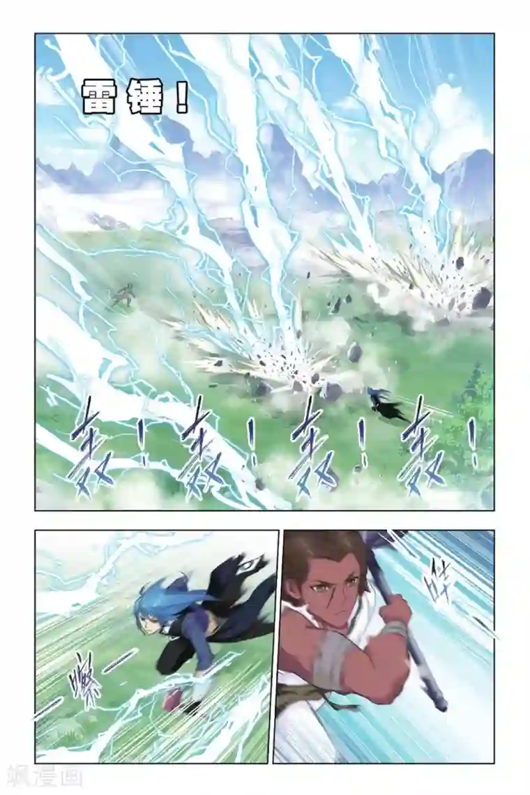 斗罗大陆第419话 昊天宗(中)