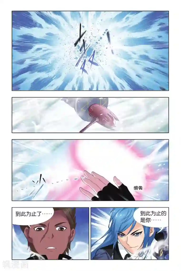 斗罗大陆第420话 昊天宗(下)