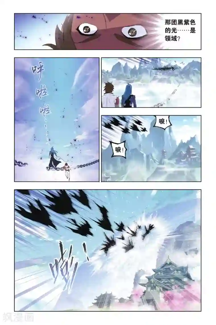 斗罗大陆第420话 昊天宗(下)