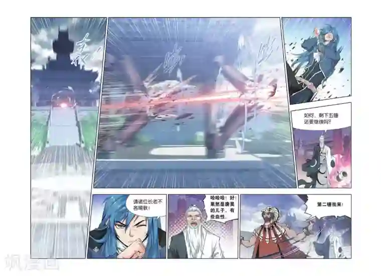 斗罗大陆第422话 认祖归宗(中)