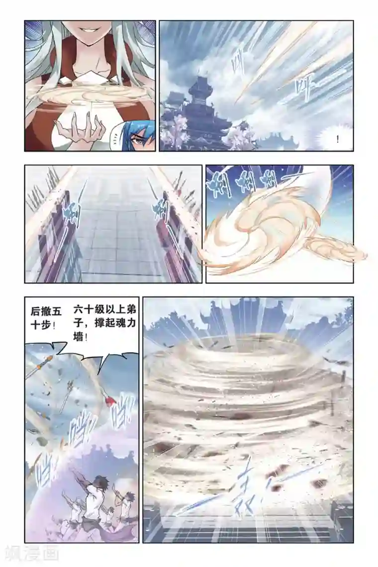 斗罗大陆第422话 认祖归宗(中)