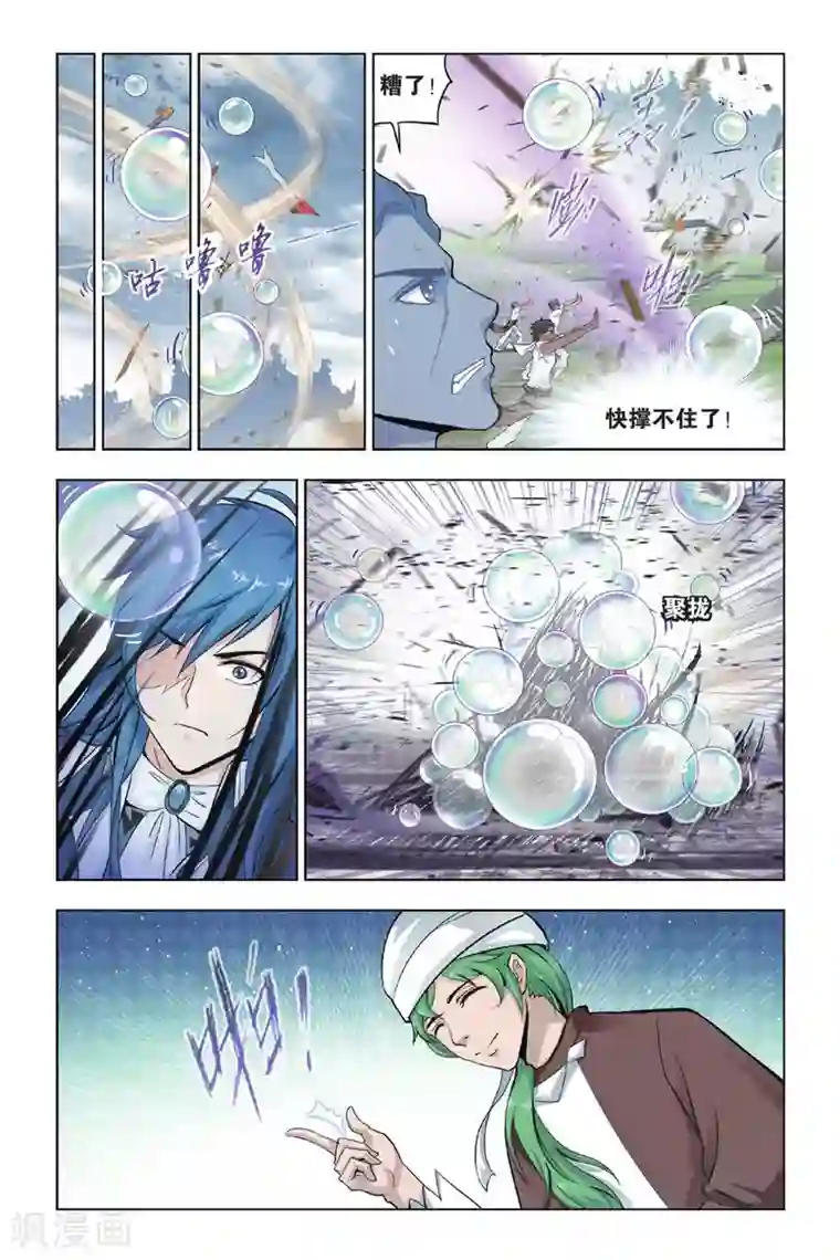 斗罗大陆第422话 认祖归宗(中)