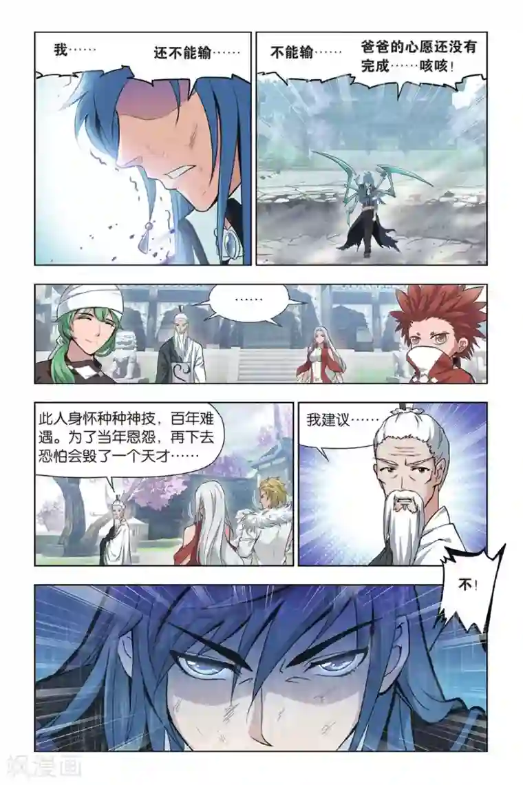 斗罗大陆第423话 认祖归宗(下)