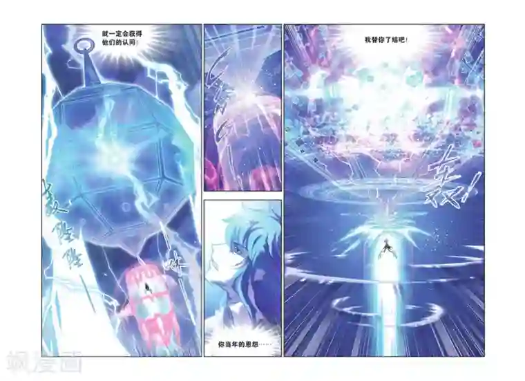 斗罗大陆第423话 认祖归宗(下)