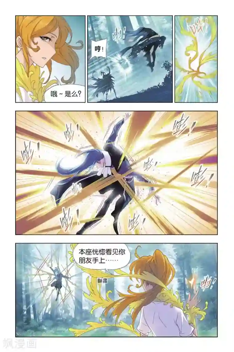 斗罗大陆第425话 再遇胡列娜(中)