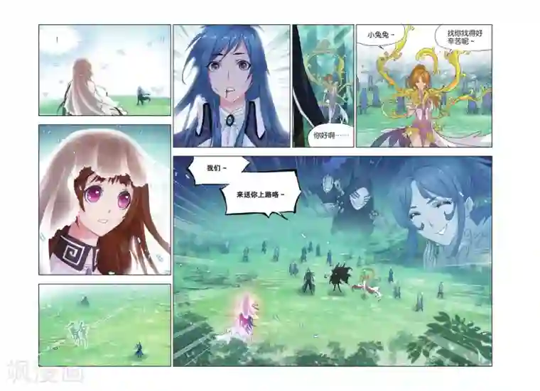 斗罗大陆第426话 再遇胡列娜(下)