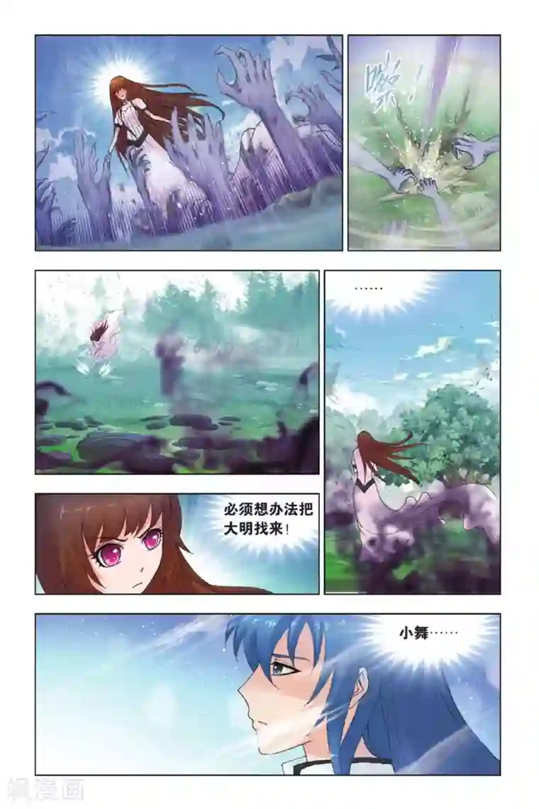 斗罗大陆第429话 魂兽大战(下)