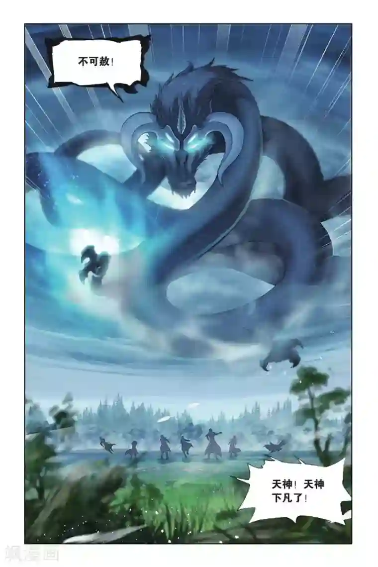 斗罗大陆第430话 封号斗罗的愤怒(上)