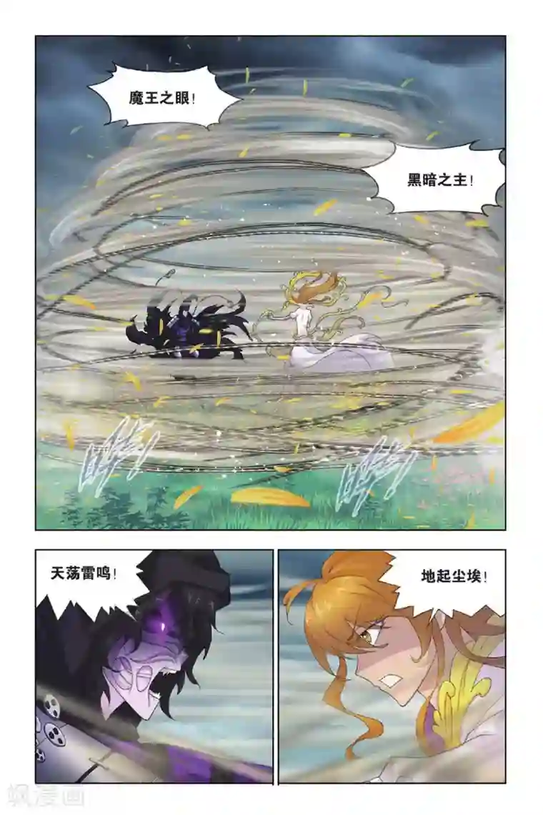 斗罗大陆第431话 封号斗罗的愤怒(中)