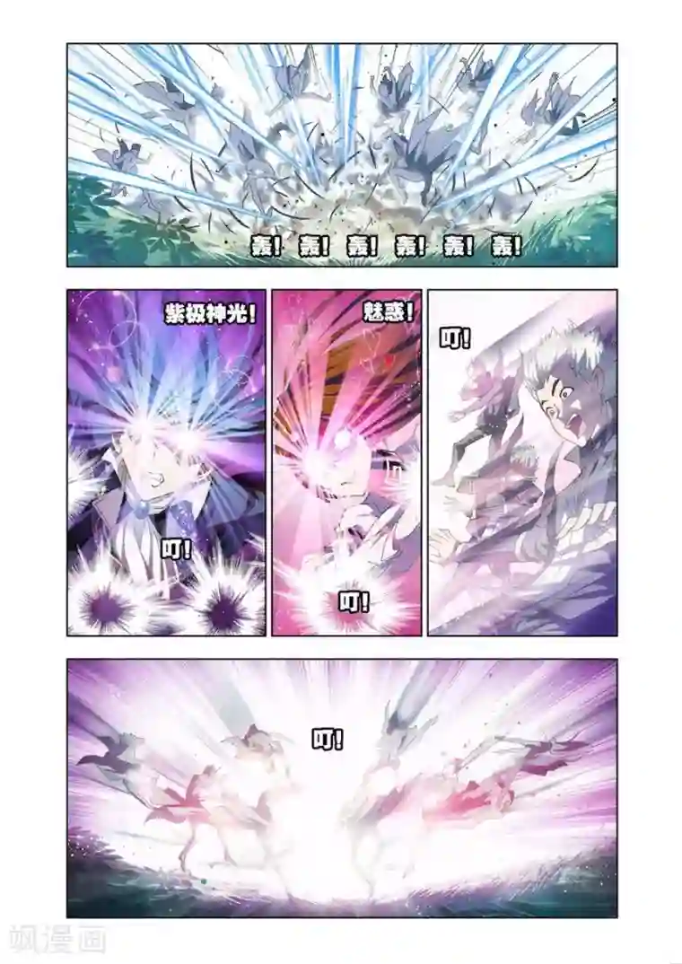 斗罗大陆第434话 极速逃亡(中)