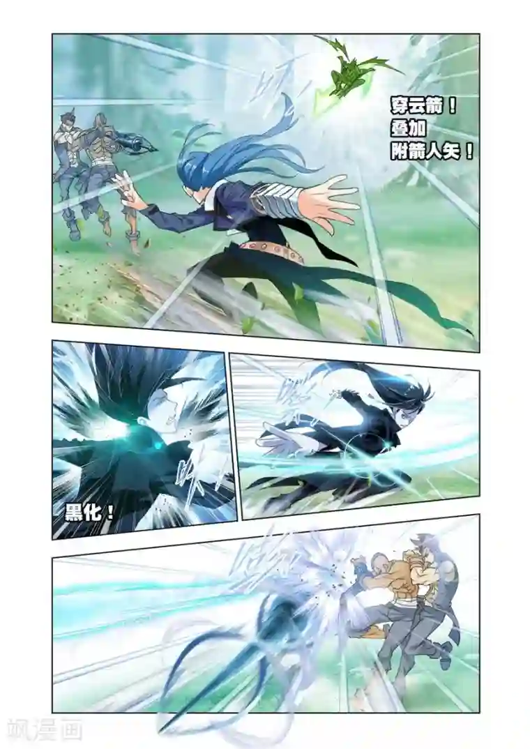 斗罗大陆第435话 极速逃亡(下)