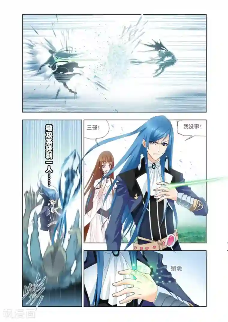 斗罗大陆第435话 极速逃亡(下)