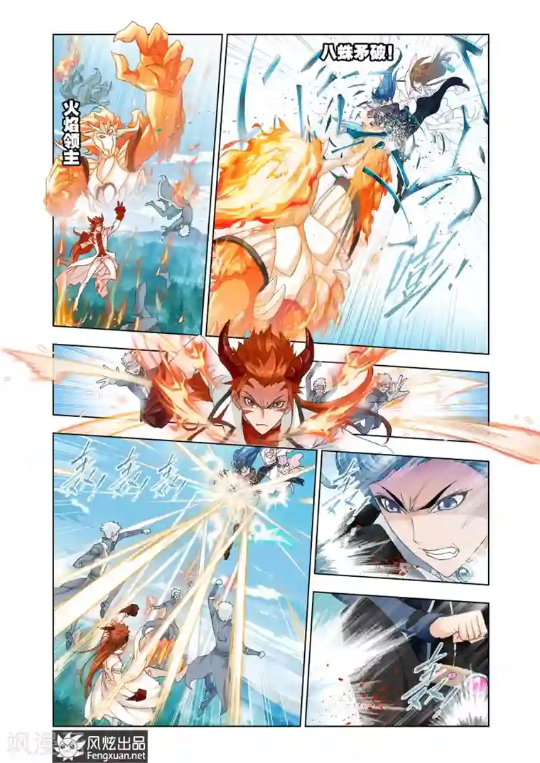 斗罗大陆第436话 献祭(上)