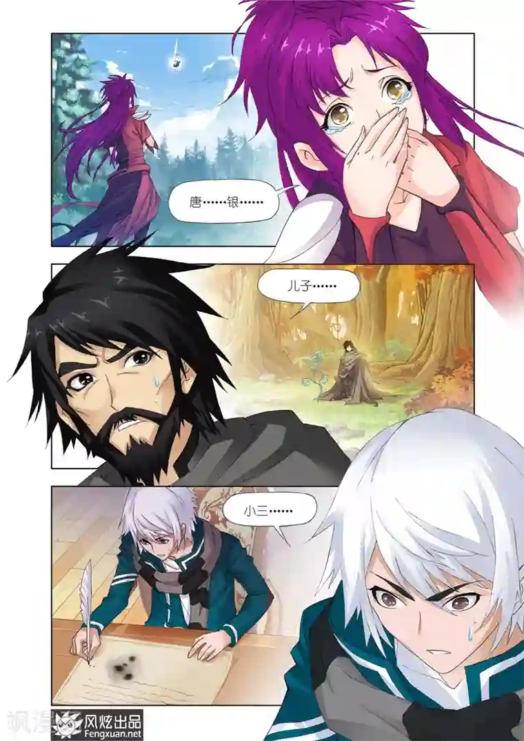 斗罗大陆第437话 献祭(中)