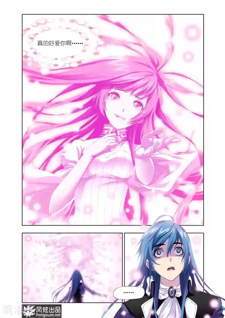 斗罗大陆第438话 献祭(下)