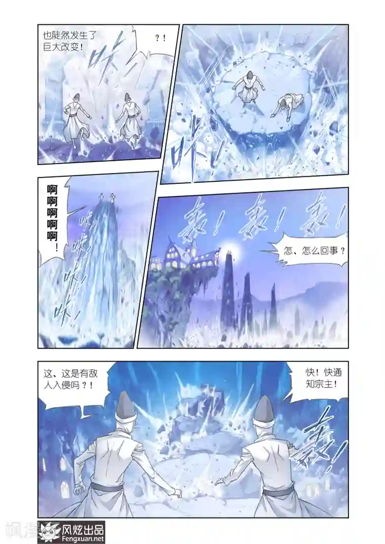 斗罗大陆第439话 猎魂行动1(上)