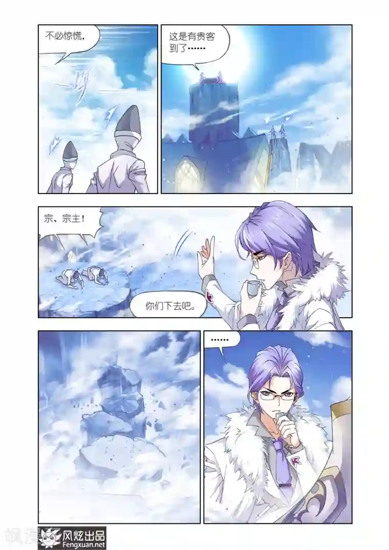 斗罗大陆第439话 猎魂行动1(上)