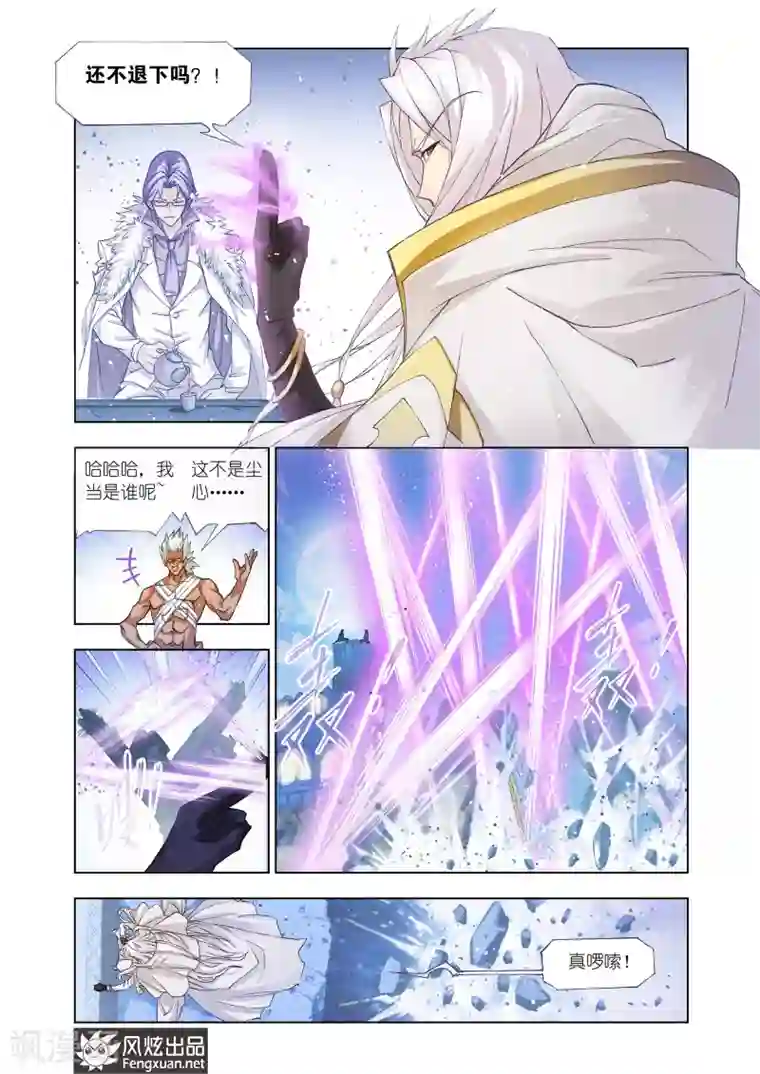 斗罗大陆第439话 猎魂行动1(上)