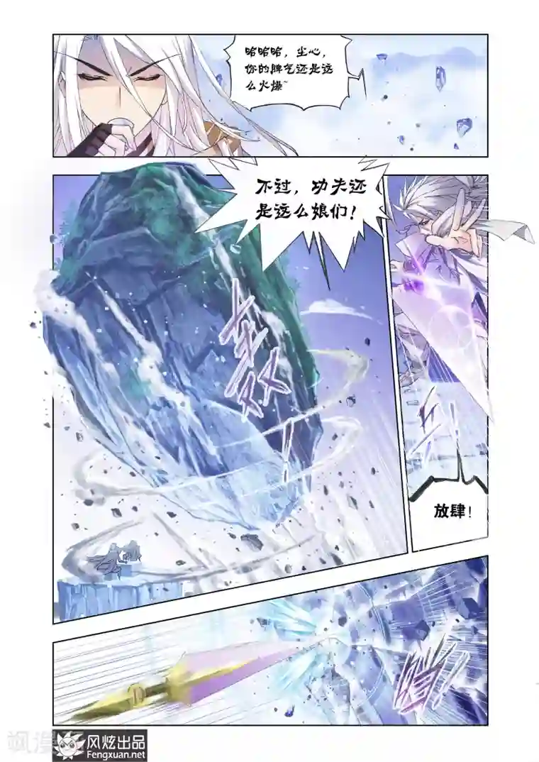 斗罗大陆第440话 猎魂行动1(中)