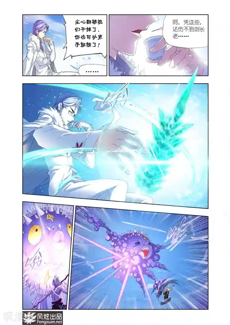 斗罗大陆第440话 猎魂行动1(中)