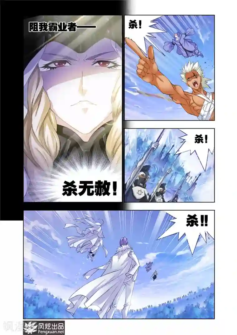 斗罗大陆第441话 猎魂行动1(下)