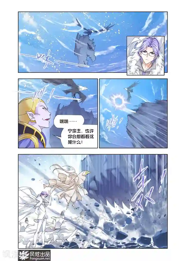 斗罗大陆第441话 猎魂行动1(下)