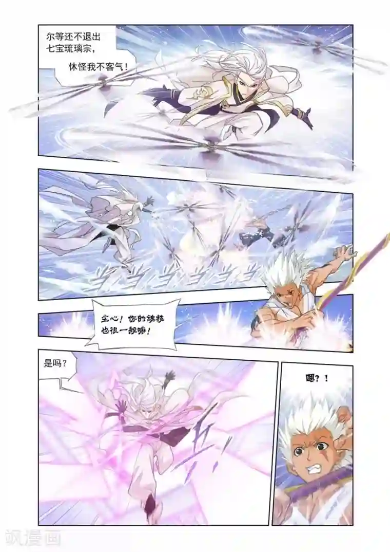 斗罗大陆第442话 猎魂行动2(上)