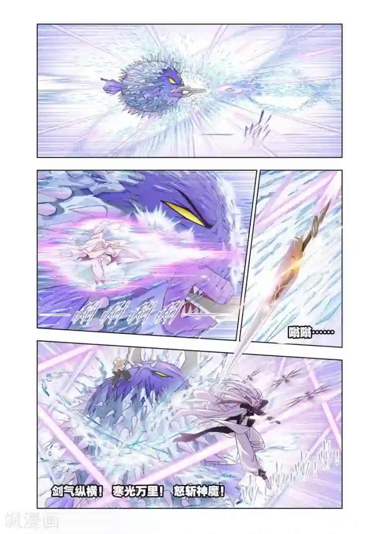 斗罗大陆第443话 猎魂行动2(中)