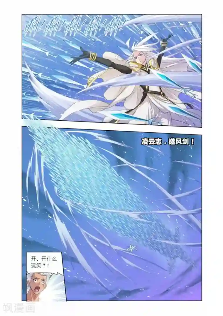 斗罗大陆第444话 猎魂行动2(下)