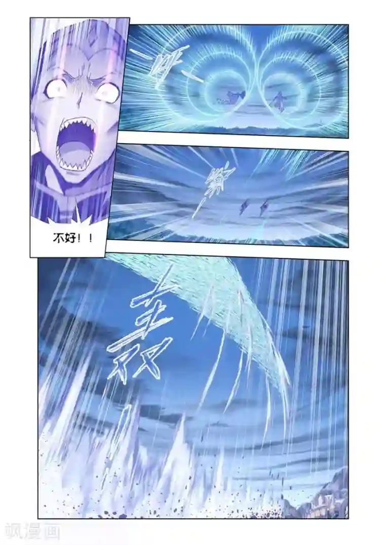 斗罗大陆第444话 猎魂行动2(下)