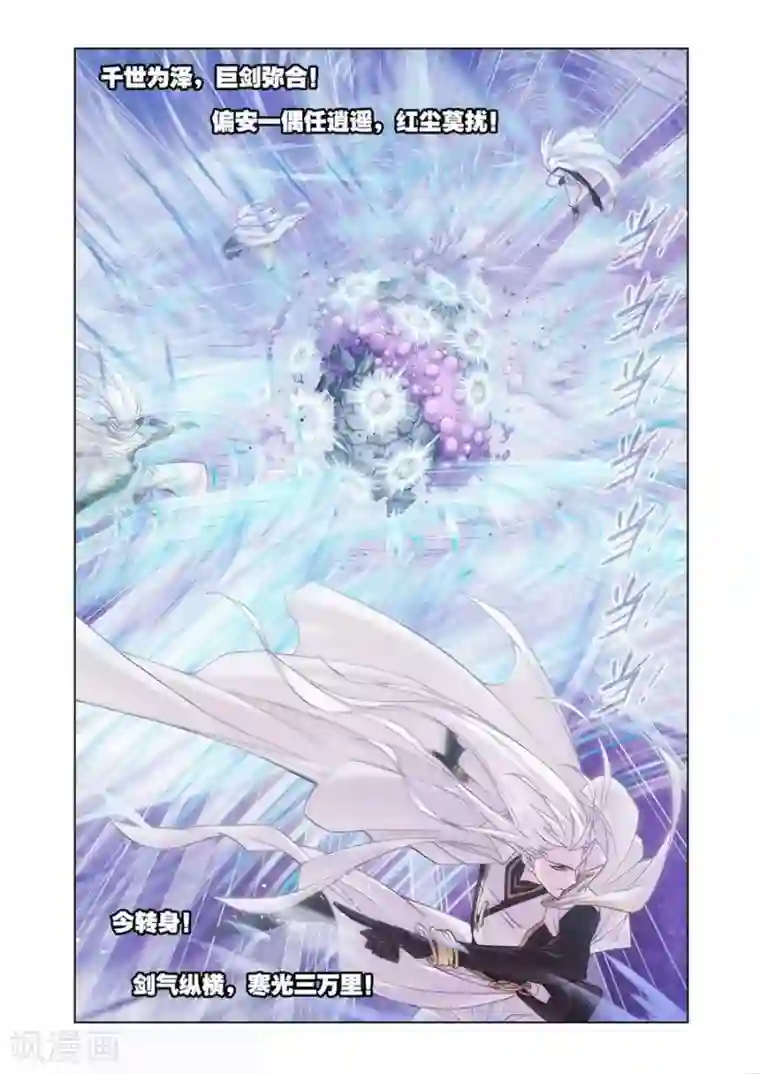 斗罗大陆第444话 猎魂行动2(下)