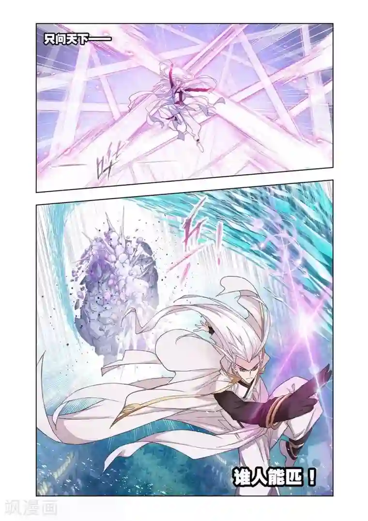 斗罗大陆第444话 猎魂行动2(下)