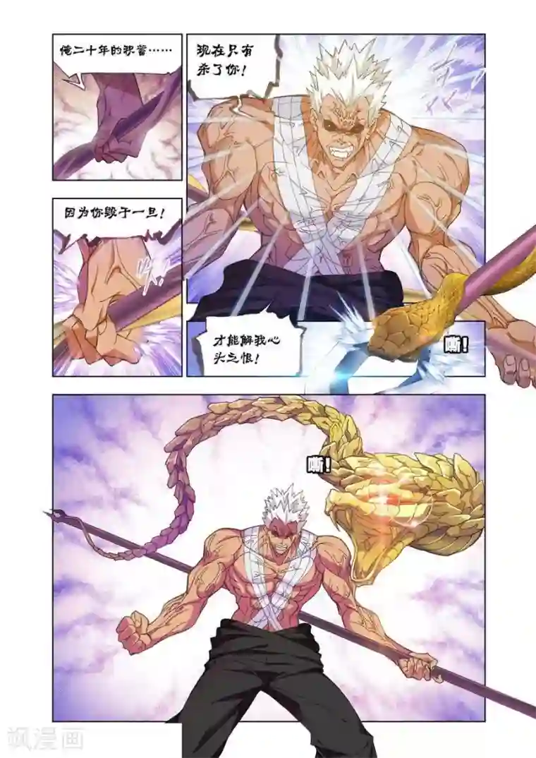 斗罗大陆第445话 猎魂行动3(上)