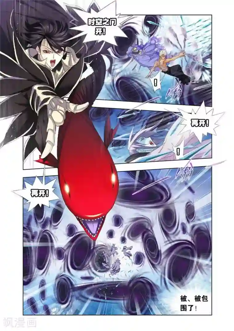 斗罗大陆第446话 猎魂行动3(中)