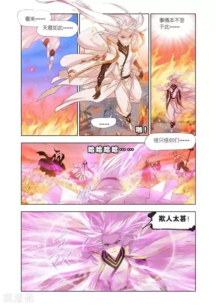 斗罗大陆第447话 猎魂行动3(下)