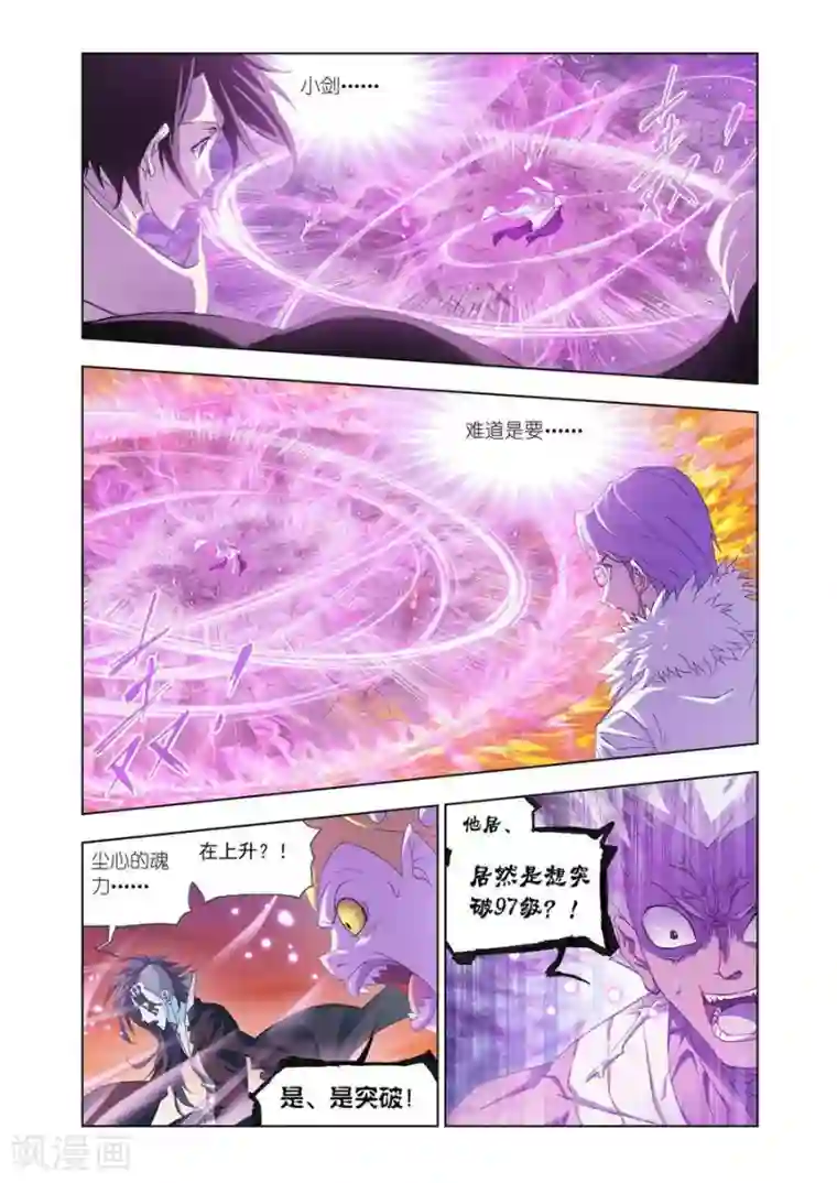 斗罗大陆第447话 猎魂行动3(下)