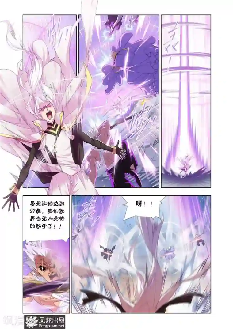 斗罗大陆第448话 晋级！(上)