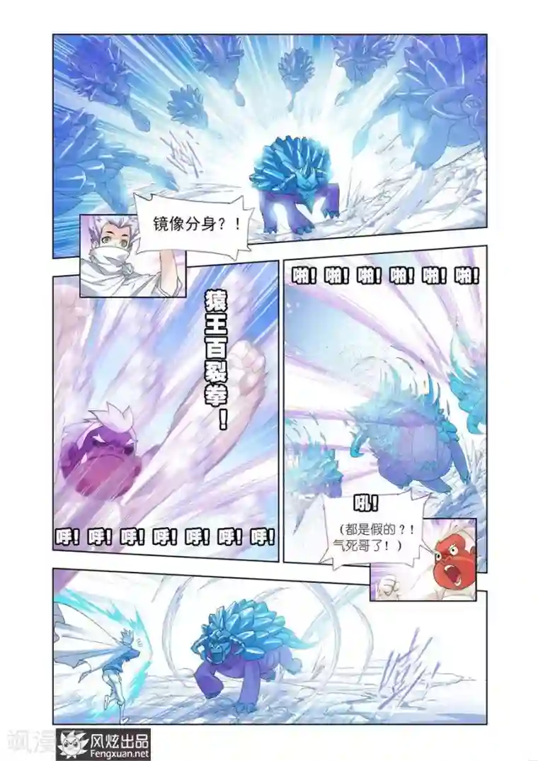 斗罗大陆第449话 晋级！(中)