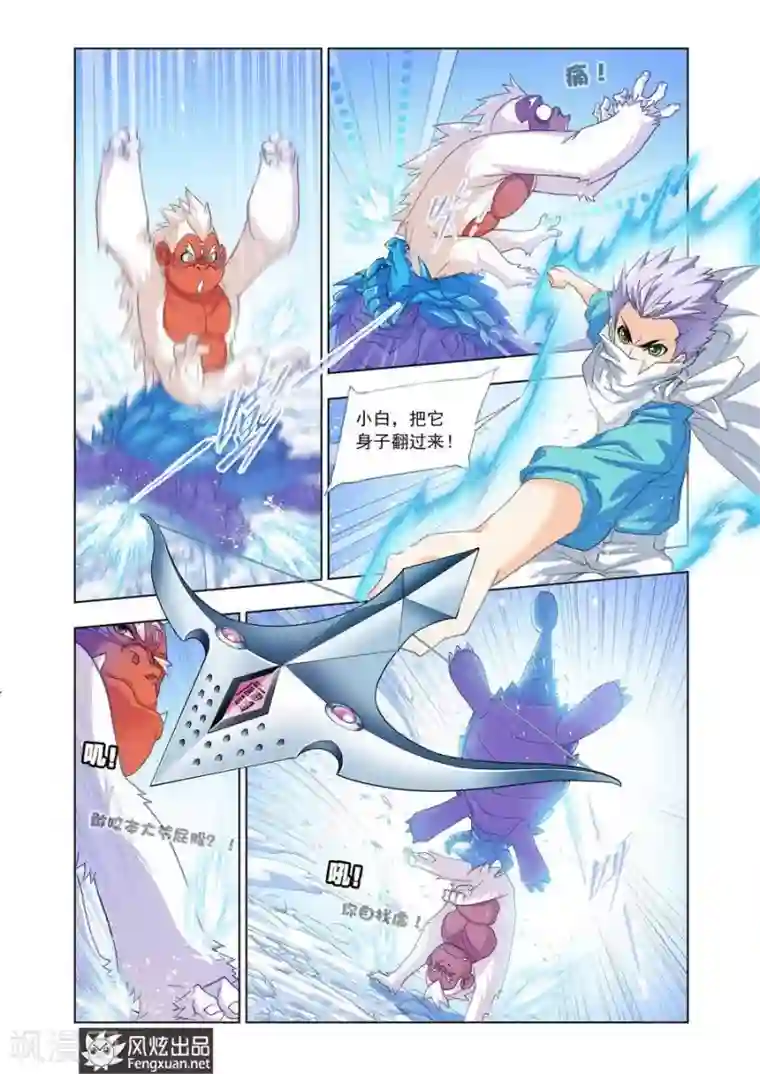 斗罗大陆第450话 晋级！(下)