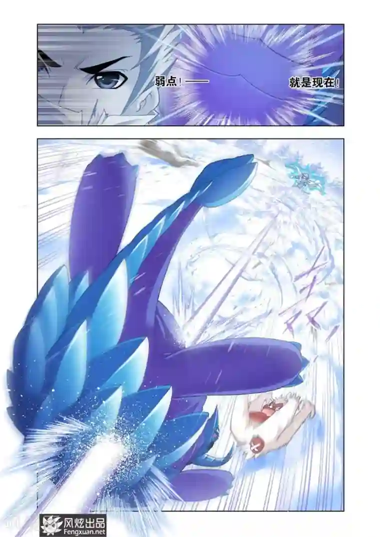 斗罗大陆第450话 晋级！(下)